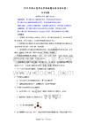 01-2024年浙江高考化学新题精选仿真模拟卷1