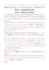 第二講 水溶液中四大平衡常數（專題訓練）-2022年高考化學二輪（化學反應原理）專題突破講與練（解析版）