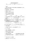 高中化學精品練習：鈉及其化合物綜合練習