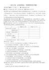 高中化學精品練習：元素周期表、周期律》檢測