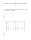 2025湖北汉江国投校园招聘笔试历年参考题库附带答案详解