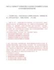 2025辽宁沈阳航空产业集团有限公司及所属子企业拟聘用人员笔试历年参考题库附带答案详解