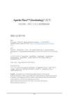 Apache Fluss? (Incubating) 白皮書 實時分析、實時上下文與 AI 的數據基座