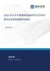 2026-2032年中国墙体保温材料行业市场全景评估及投资趋势研判报告