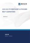 2026-2032年中国特许经营行业市场发展规模及产业趋势研判报告