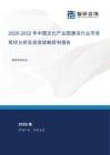 2026-2032年中国文化产业园建设行业市场现状分析及投资战略研判报告