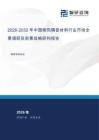 2026-2032年中国绝热隔音材料行业市场全景调研及前景战略研判报告