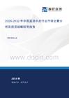 2026-2032年中国蓝湿牛皮行业市场全景分析及投资战略研判报告