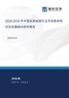 2026-2032年中国玩具检测行业市场竞争现状及发展趋向研判报告