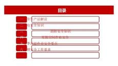 AQ-全员安全知识培训通用课件