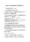 2026年注冊計量師資格考試試卷及答案（五）