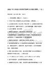 2026年注册城乡规划师资格考试试卷及答案（十五）