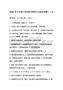 2026年注册城乡规划师资格考试试卷及答案（十五）