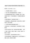 2026年注册城乡规划师资格考试试卷及答案（四）