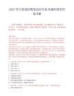 2025华宇集团招聘笔试历年参考题库附带答案详解