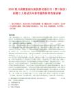 2025四川成都富潤天府投資有限公司（第三批次）招聘2人筆試歷年參考題庫附帶答案詳解