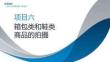 商品摄影（AI+第4版）：箱包类和鞋类商品的拍摄PPT教学课件