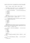 法律硕士综合课(法理学)历年真题试卷汇编44(题后含答案及解析)