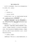 建筑工程现场执行手册