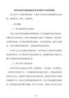 青年创业孵化基地建设项目专项债可行性研究报告