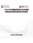 2025年中國橡皮軟線行業(yè)市場(chǎng)前景預(yù)測(cè)及投資價(jià)值評(píng)估分析報(bào)告