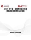 2025年中国一般烟煤行业市场规模及投资前景预测分析报告