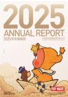 泡泡瑪特：二零二五年年報