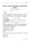 荊門市東寶區石橋驛鎮社區工作者招聘考試題目