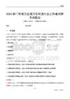 荆门市掇刀区掇刀石街道社区工作者招聘考试题目