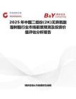 2025年中國二組份(2K)無異氰酸酯樹脂行業市場前景預測及投資價值評估分析報告