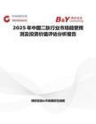 2025年中国二肽行业市场前景预测及投资价值评估分析报告