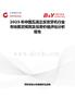 2025年中国五通正反攻牙机行业市场前景预测及投资价值评估分析报告