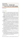 2026年海外及资产配置中期策略：迎接沃什时代，结构重于趋势
