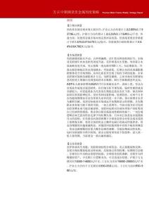 贵金属期货与期权周度策略：美联储点阵图转鹰，金银短期承压但中长期逻辑未改