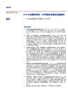 美容護(hù)理-行業(yè)周報(bào)：618大促順利收官，抖音美妝品類(lèi)雙位數(shù)增長(zhǎng)