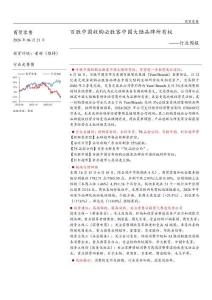 商贸零售-行业周报：百胜中国收购必胜客中国大陆品牌所有权