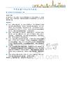 全球新兴经济体图谱第2期：外需旺盛下的分化与波动