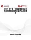 2025年中國(guó)十二烷基磺酸行業(yè)市場(chǎng)前景預(yù)測(cè)及投資價(jià)值評(píng)估分析報(bào)告