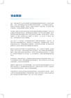 2026操作导航：从经验驱动到自主运行白皮书