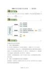 新课标1卷第13题 （一题多解）2026年高考试题【附答案】
