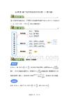 第10题 解三角形的取值范围问题（一题多解）6月刊【附答案】