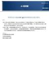 AI-周观察：智谱发布开源GLM 5.2，服务器销量同比稳步增长