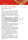 电新-行业周报：AI芯片产能紧缺，波兰储能市场有望发力