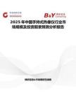 2025年中国手持式热像仪行业市场规模及投资前景预测分析报告