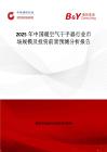 2025年中国暖空气干手器行业市场规模及投资前景预测分析报告