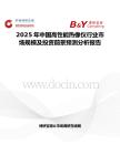 2025年中国高性能热像仪行业市场规模及投资前景预测分析报告