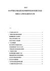 2025-2030罗德岛州就业服务机构精准帮扶机制创新及低技能就业人员职业技能培训方案