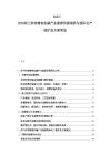 2025-2030荷兰钟表精密机械产业集群供需现状与国际化产能扩张方案策划