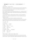 2025-2026学年上海市八年级（下）期末英语模拟试卷（二）（含答案）
