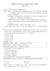 2026年广东省肇庆市广宁县部分学校中考三模九年级道德与法治试卷（含答案）